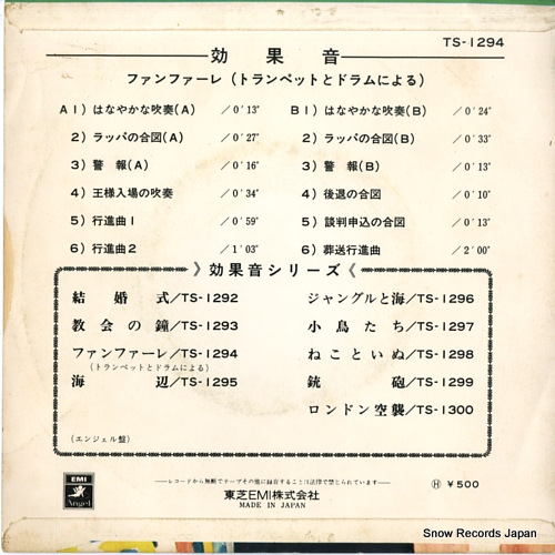 V/A fanfare by trumpet and drums TS-1294