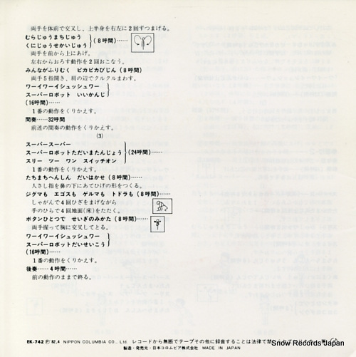 OHWADA, RITSUKO tanpopo ponpon kobito no keyari EK-742