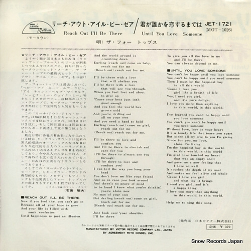 FOUR TOPS, THE reach out i'll be there JET-1721