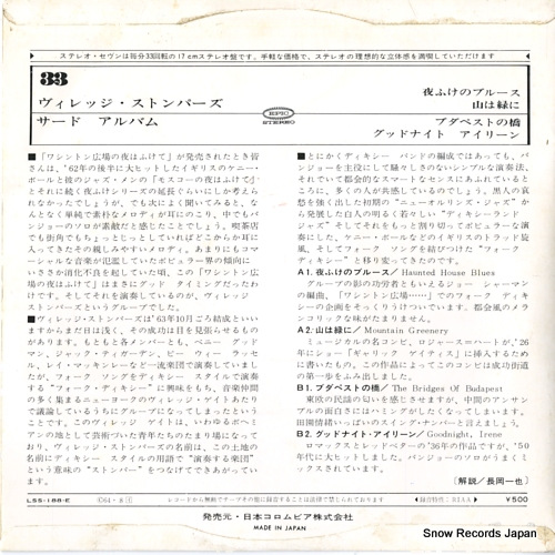 VILLAGE STOMPERS, THE haunted house blues LSS-188-E