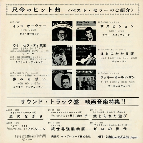 ROLLING STONES, THE it's all over now HIT-386