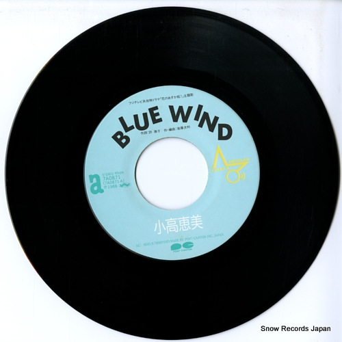  blue wind 7A0871