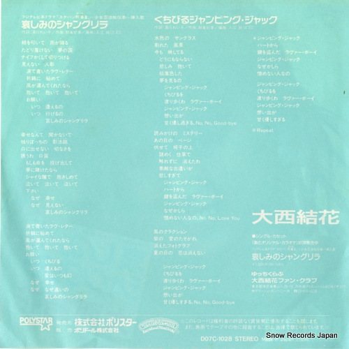 ONISHI, YUKA kanashimi no shangri-la D07C-1028