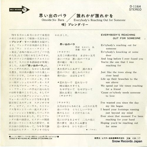 LEE, BRENDA omoide no bara D-1164