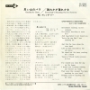 LEE, BRENDA omoide no bara D-1164