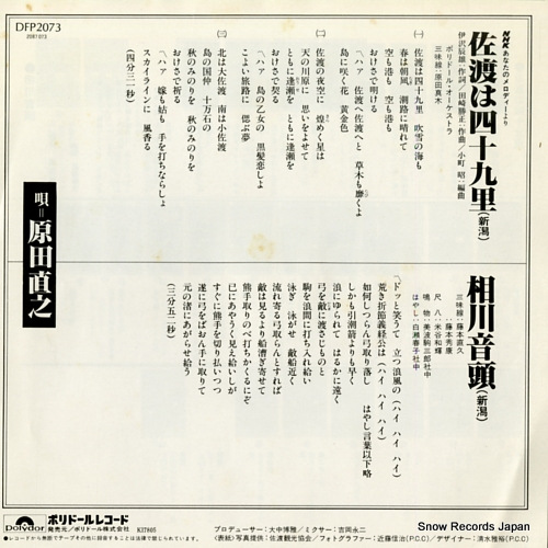 HARADA, NAOYUKI sado wa shijukuri DFP2073