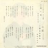 SHIMAKURA, CHIYOKO nagashi uta AA-79
