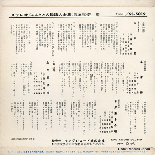 TODO, TERUAKI yagi bushi SS-5019