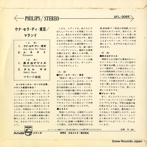 MALANDO una sera di tokyo SFL-3065