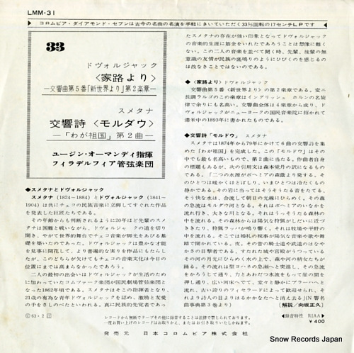 ORMANDY, EUGENE dvorak; 