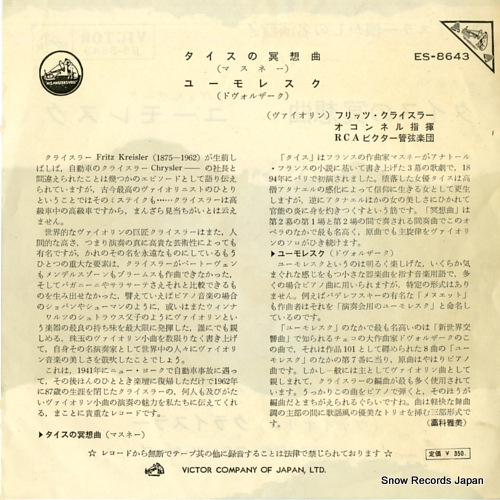 KREISLER, FRITZ, AND FRANZ RUPP massenet; thais: act ii , meditation ES-8643