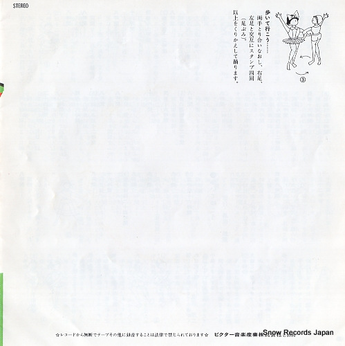 HIBARI CHILDREN CHORUS teyari no indian SKE-1068