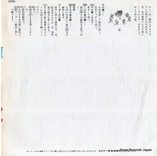FUJI, MICHIKO kodomo hanagasa ondo SKE-1067