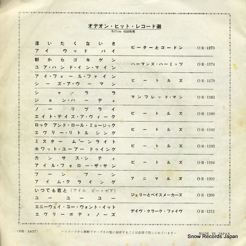 BEATLES, THE act naturally OR-1437
