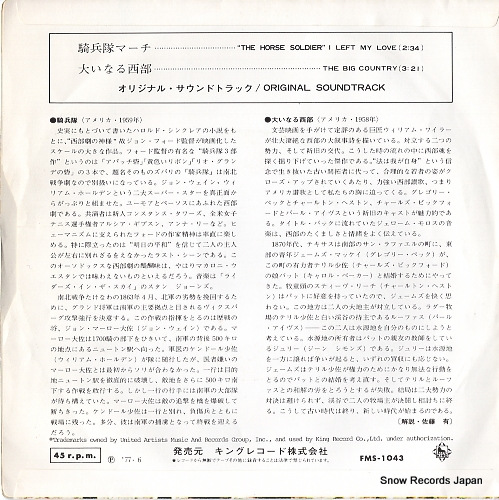 V/A the horse soldier i left my love FMS-1043