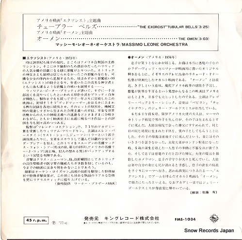 LEONE, MASSIMO the exorcist tubular bells FMS-1034