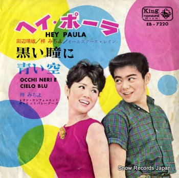 TANABE, YASUO, AND MICHIYO AZUSA hey paula EB-7220