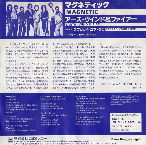 EARTH, WIND AND FIRE magnetic 07SP777