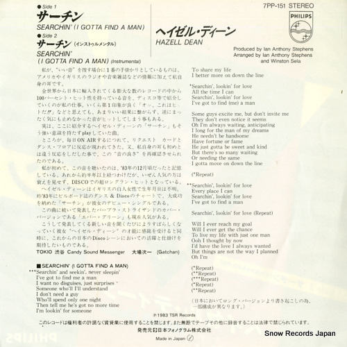 DEAN, HAZELL searchin' (i gotta find a man) 7PP-151