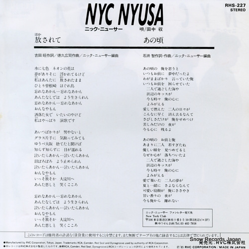 NYC NYUSA hokasarete RHS-227