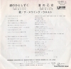 SWING WEST, THE namida no hitoshizuku US-601-J