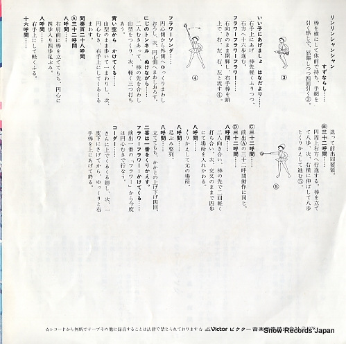 TANAKA, SEIJI casta flamenco SK-1016