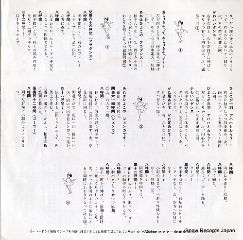 TANAKA, SEIJI ikkyu ondo SK-1017