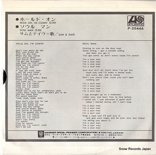 SAM AND DAVE hold on, i'm comin' P-2544A