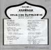 OGURA, KEI sorega yumenaraba DKQ1070