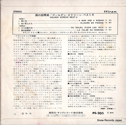 SCREEN POPS ORCHESTRA a man and a woman PS-205