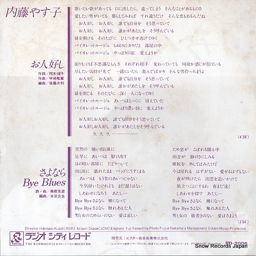 NAITO, YASUKO ohitoyoshi RD-2006