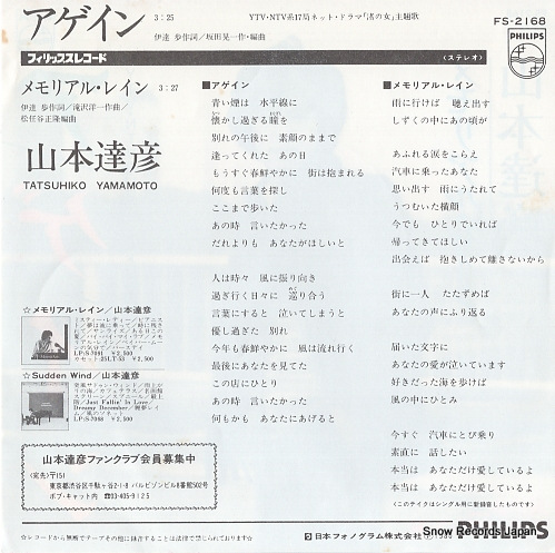 YAMAMOTO, TATSUHIKO again FS-2168