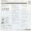 YAMAMOTO, TATSUHIKO again FS-2168