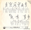 HASHI, YUKIO kenkagasa SV-387