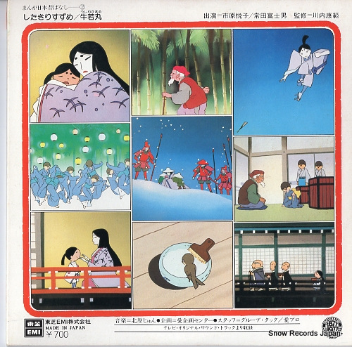 ICHIHARA, ETSUKO / FUJIO TOKITA shitakiri suzume TC-4107