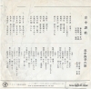 CHORUS MUSIC MATE echu sanka 50-8