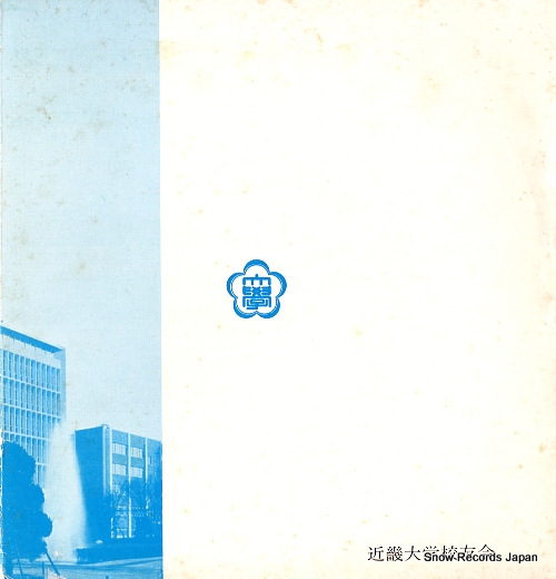 KINKI DAIGAKU GREE CLUB kinki daigaku kouka K-308