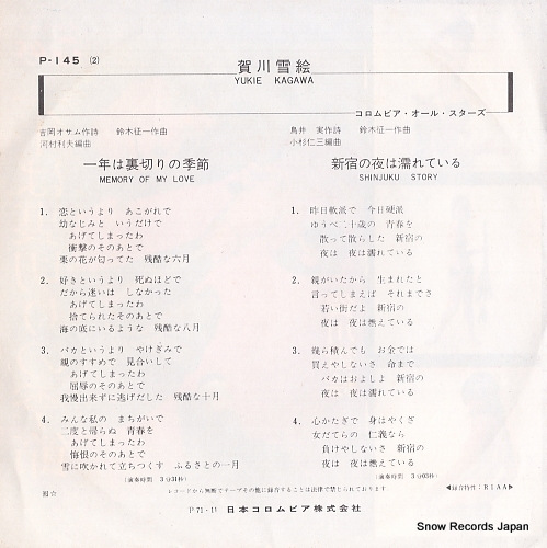 KAGAWA, YUKIE memory of my love P-145