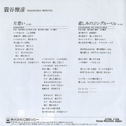 MINOYA, MASAHIKO kataomoi 07SH1708