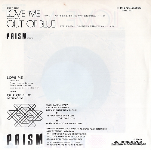PRISM love me DR6129