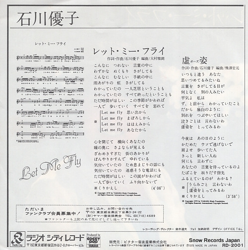ISHIKAWA, YUKO let me fly RD-2001