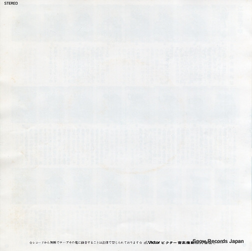 EMURA, SADAICHI esashimagouta MV-2043