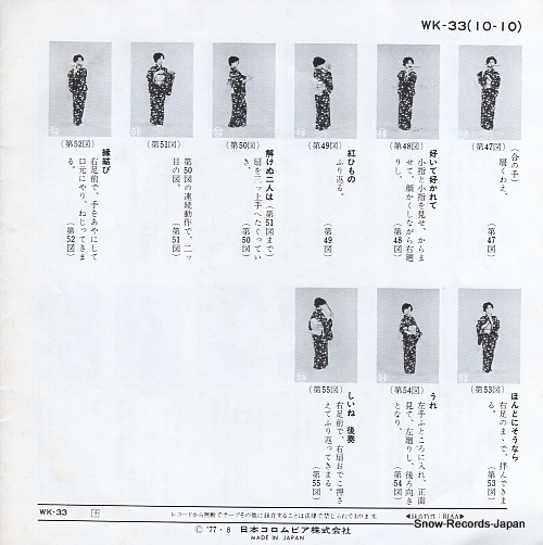 EGAWA, AIJI yari wa sabitemo WK-33