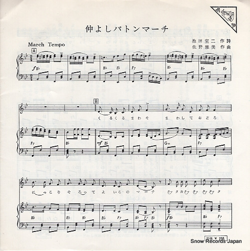 VICTOR ORCHESTRA nogiku shiragiku BS-180