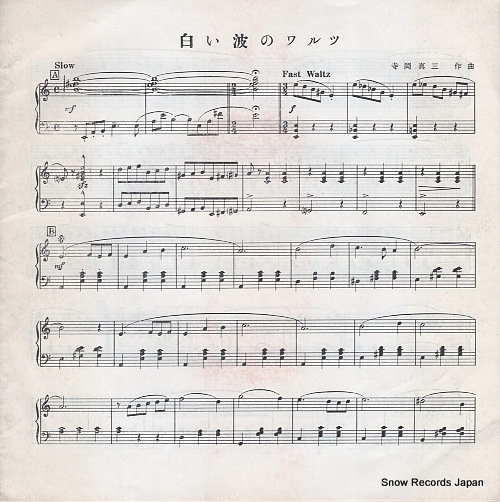 VICTOR ORCHESTRA wakaki yakudo VS-713
