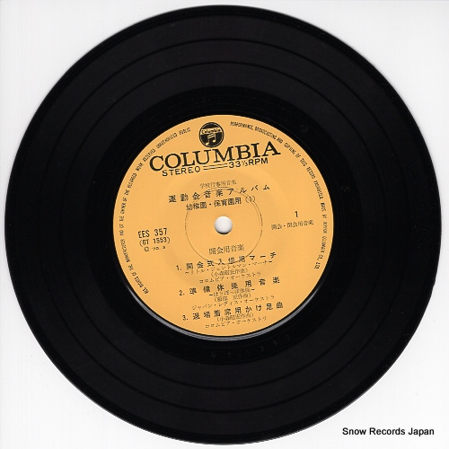 COLUMBIA ORCHESTRA kaikaishiki nyujoyou march -little gentleman march- EES-357