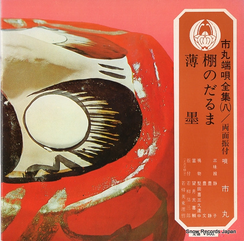 ICHIMARU tana no daruma OV-708-S