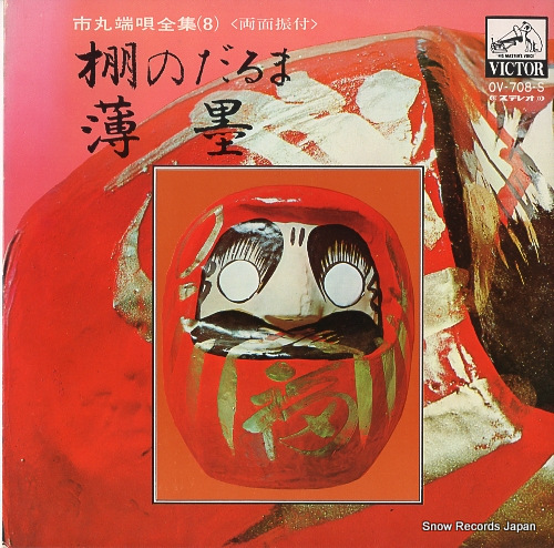 ICHIMARU tana no daruma OV-708-S