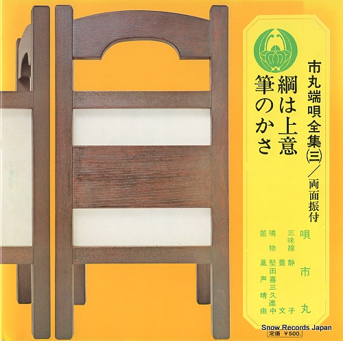 ICHIMARU tsuna wa joi OV-703-S