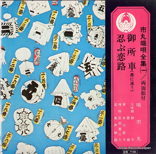 ICHIMARU goshoguruma(ko ni mayou) OV-701-S